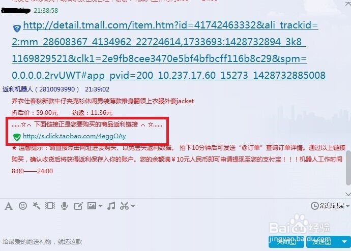 返利机器人qq是多少怎么使用