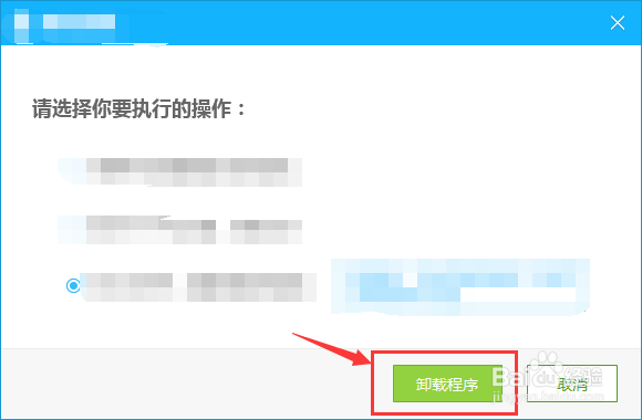 Win7如何正确卸载软件