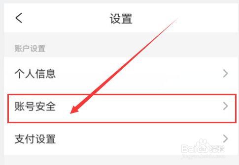 携程旅行如何绑定手机