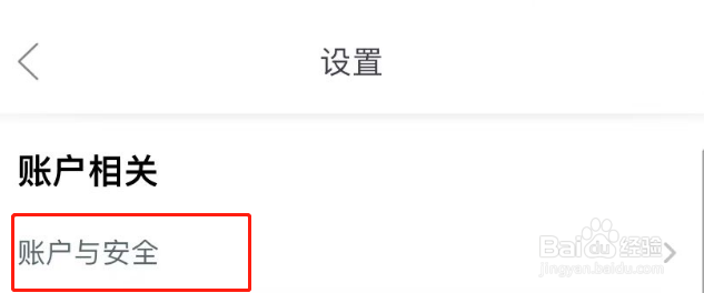 儿歌多多APP账号怎么绑定手机号