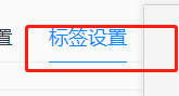 QQ浏览器如何设置在标签上滚动鼠标时切换标签