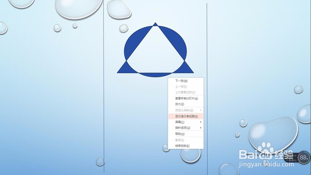 如何给PPT添加备注或批注