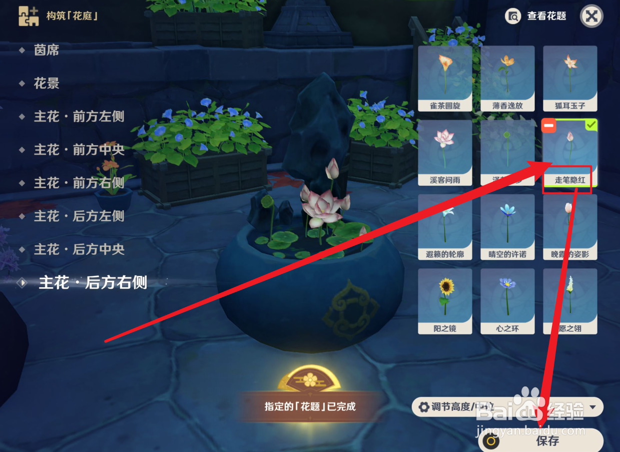 原神花影瑶庭其二攻略