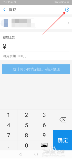 支付宝剩余额度怎么查