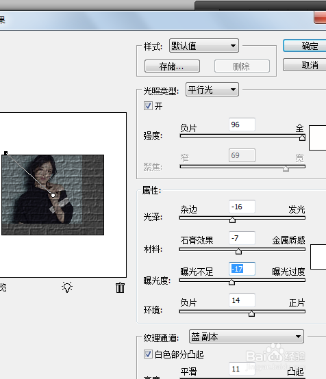 ps怎么制作砖墙上的贴画