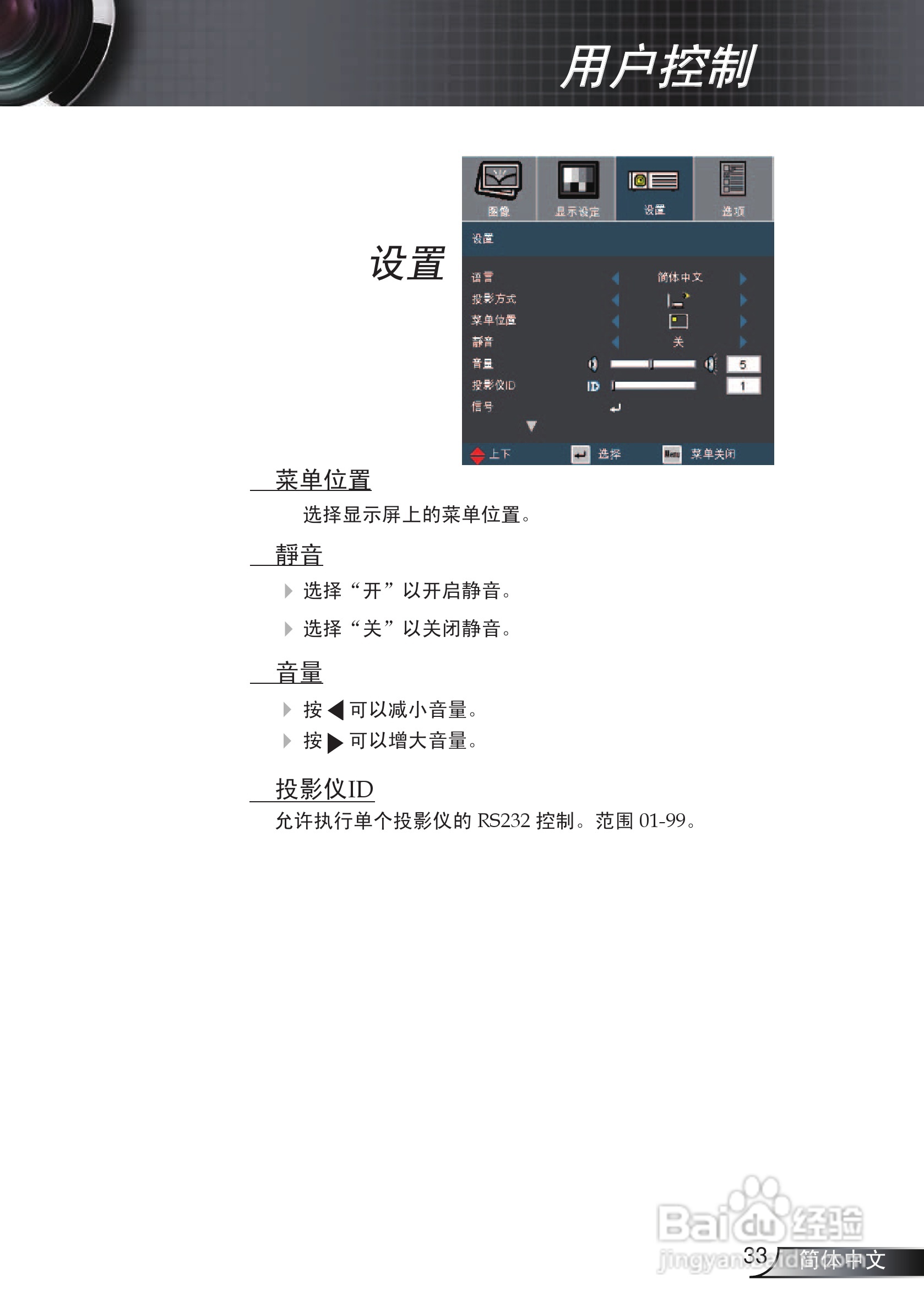 奥图码 EP776投影机说明书:[4]