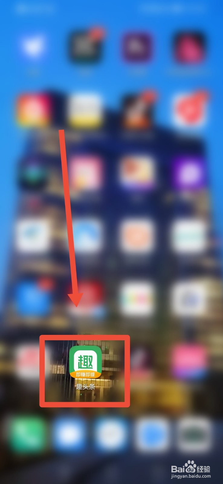 趣头条如何打开推荐频道可编辑功能？