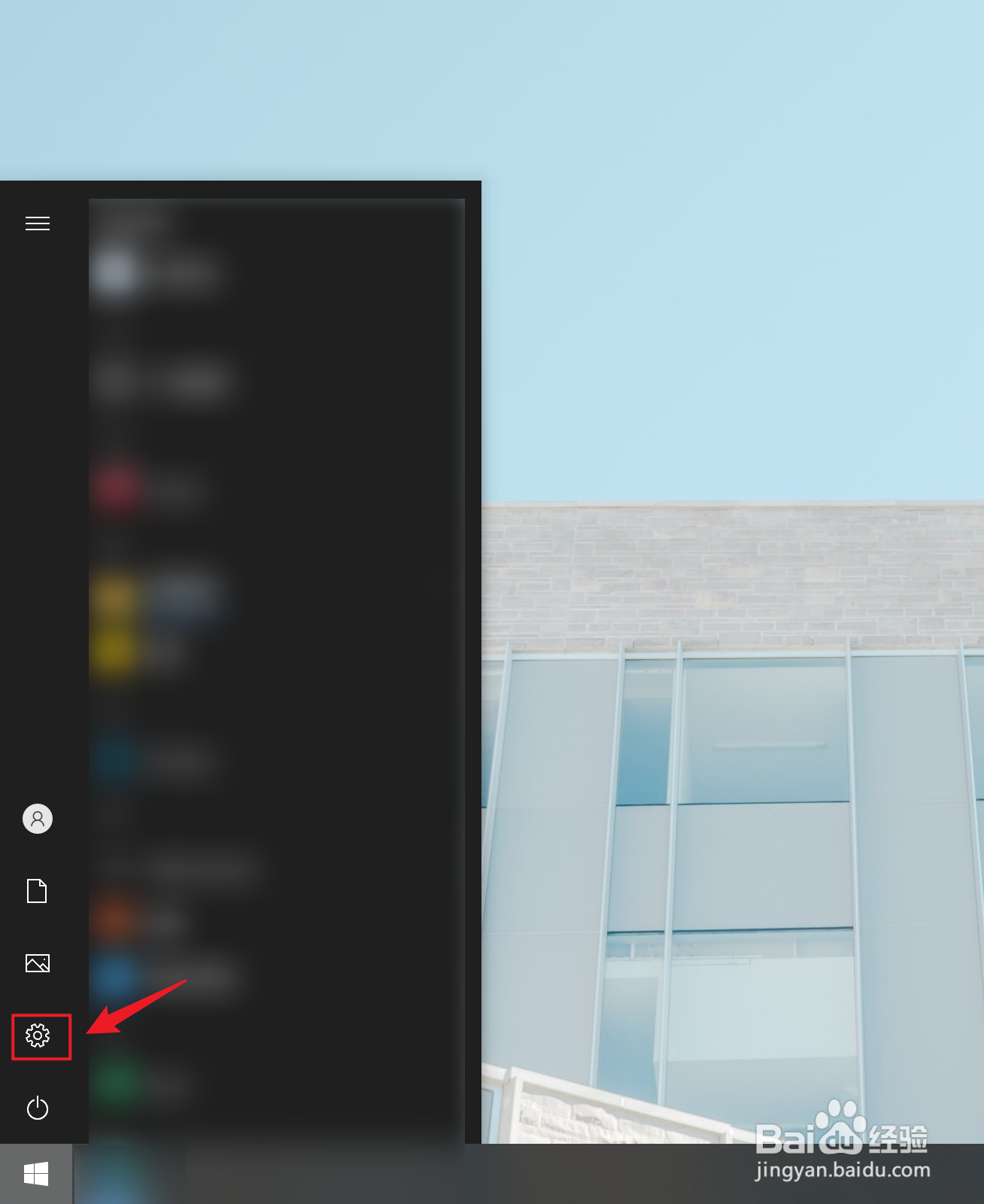 Win10如何打开屏幕键盘