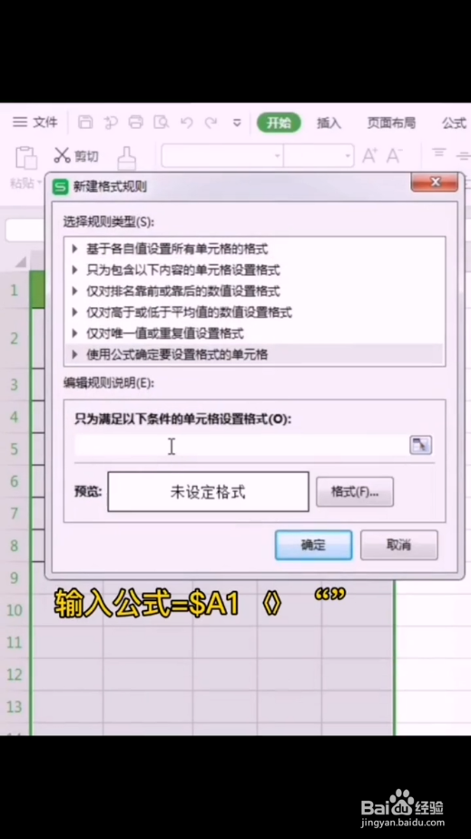 如何自动生成表格边框