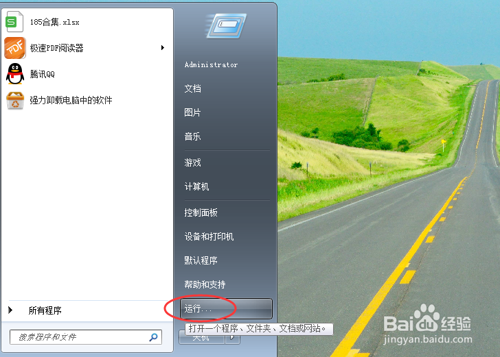 怎么查看电脑系统型号