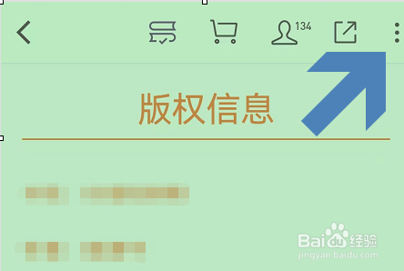 微信读书APP怎么开启私密阅读