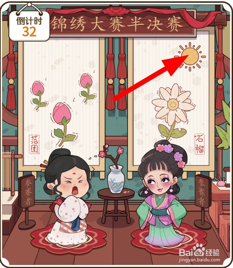 《脑洞大掌柜》半决赛攻略