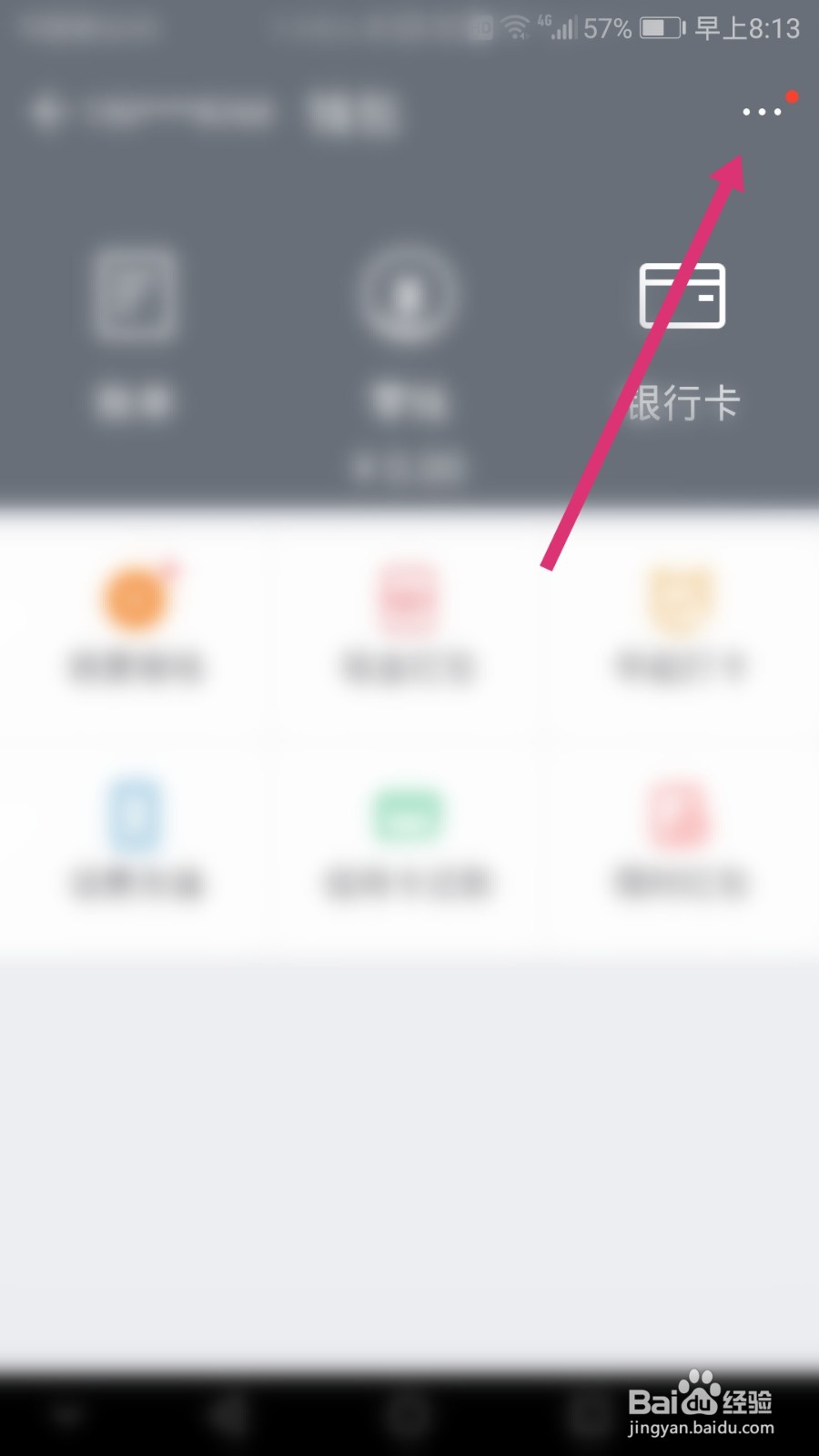 连信软件如何进行实名认证