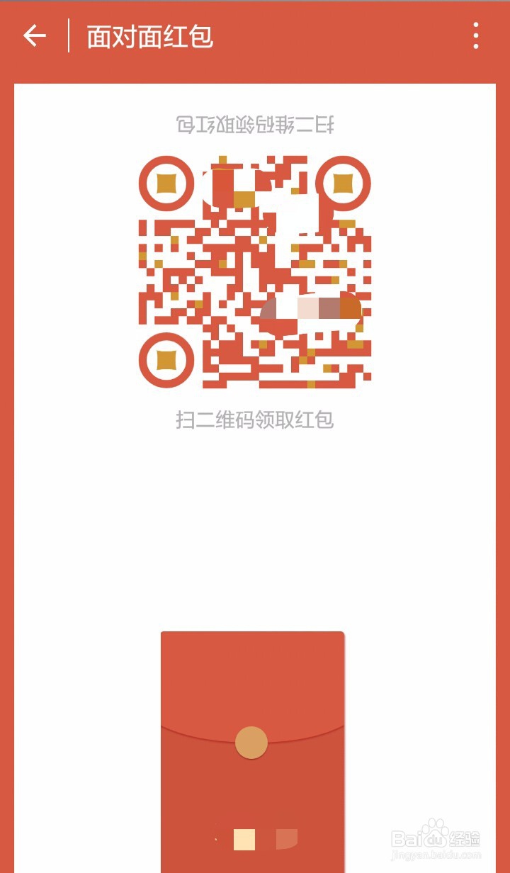 微信红包出新玩法！