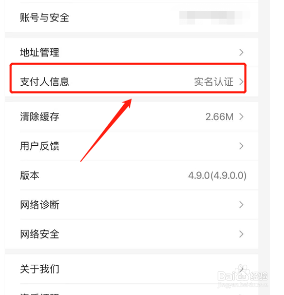 如何在小米有品中添加支付人信息