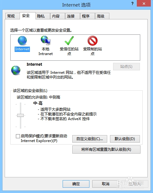 安装未签名的activex控件