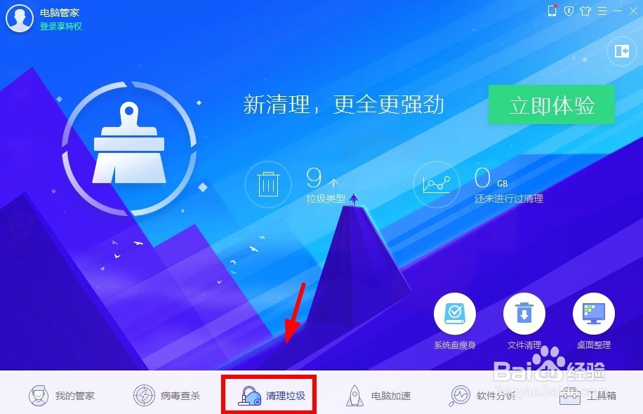 C盘空间如何清理