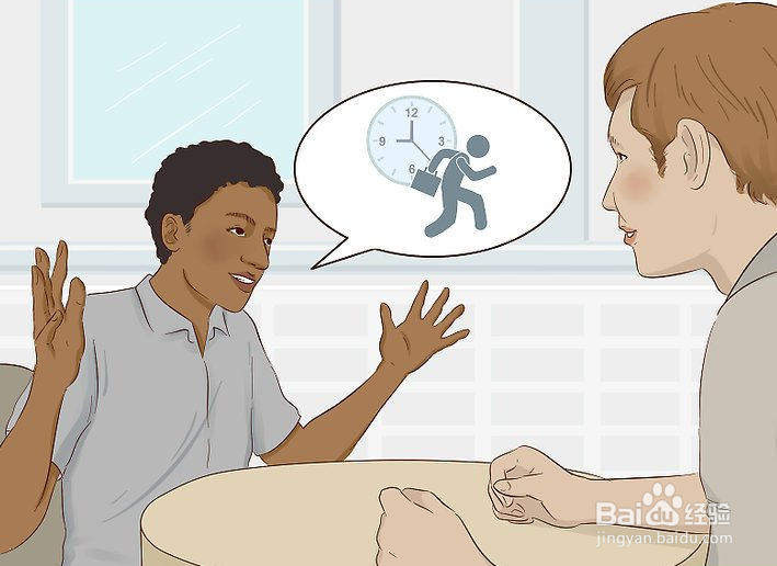 如何有礼貌地请人离开