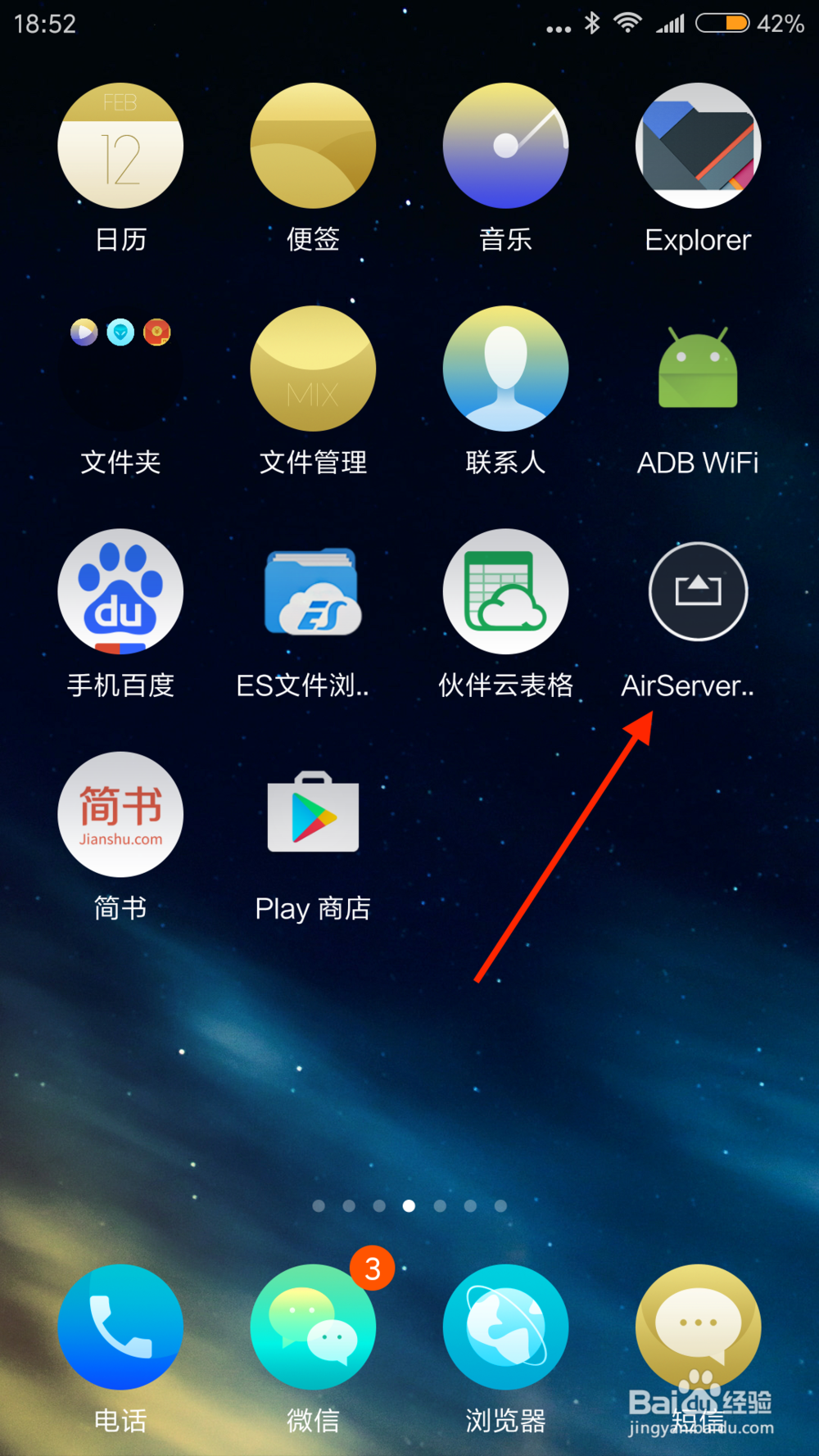 手机屏幕无线镜像到Mac电脑上