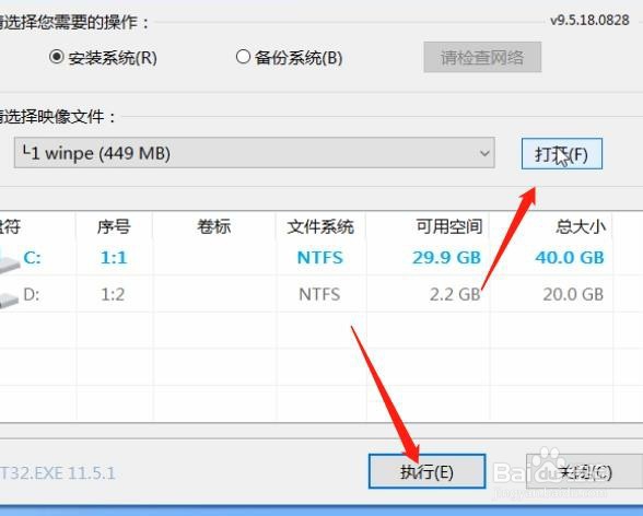 联想笔记本怎么重装系统