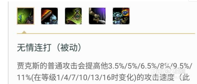 lol里的武器大师第一个小件应该是蜂刺还耀光？