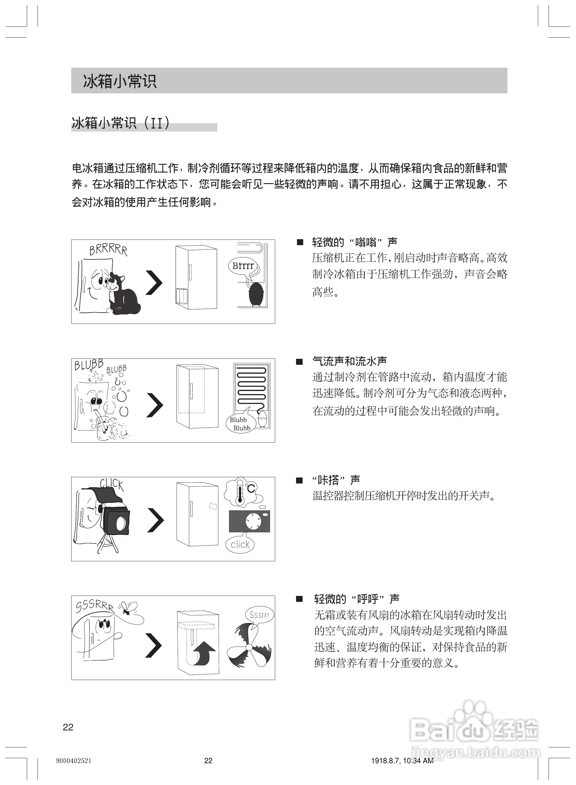 西门子KK19V20TI电冰箱使用说明书:[3]