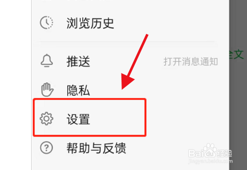苹果手机的豆瓣怎么设置图片水印