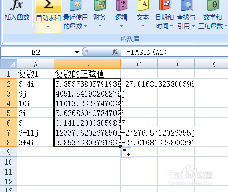 EXCEL如何批量自动求复数的正弦值