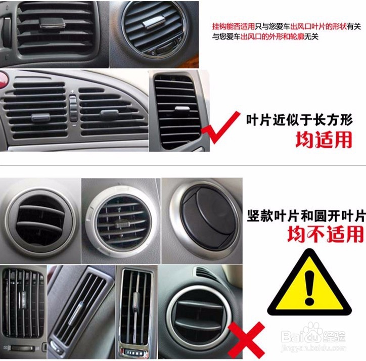 车载出风口支架到底怎样安装？