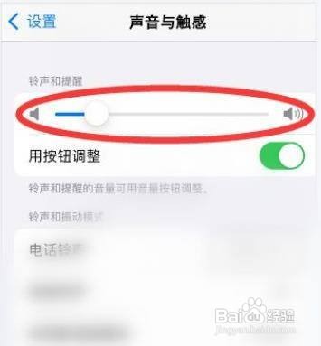 苹果通知音量和铃声如何分开？