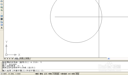 如何使用AutoCAD绘制圆的内切多边形