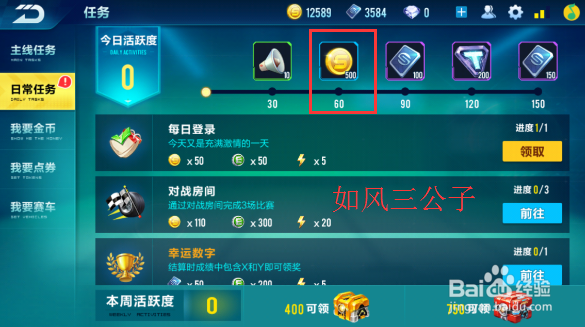 QQ飞车手游怎么获得金币