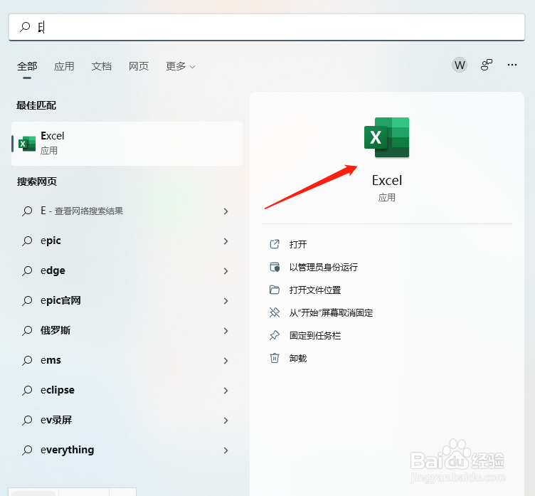 Excel如何快速生成26个字母