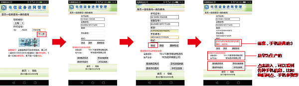 Mate 8手机如何鉴别/查询真伪#资料课代表#