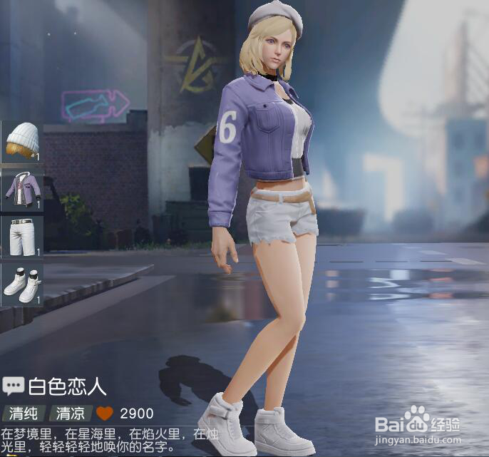 荒野行动吃鸡也能看妹子