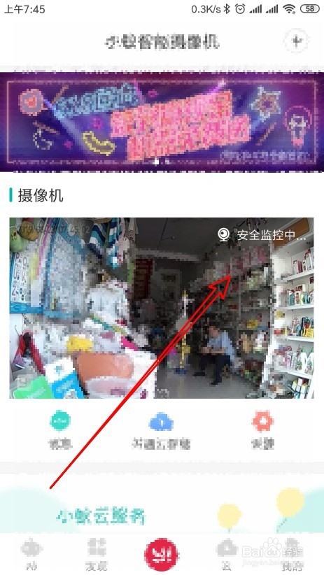 小蚁智能摄像机怎么样检测网络连接情况