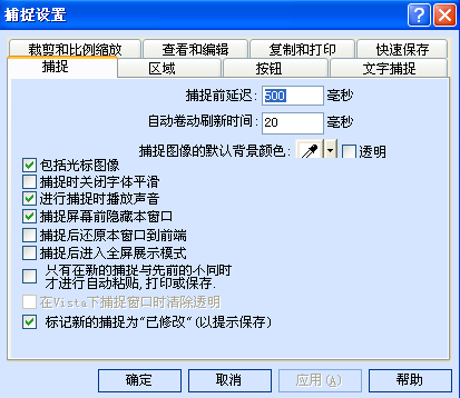 怎样在游戏中快速截图
