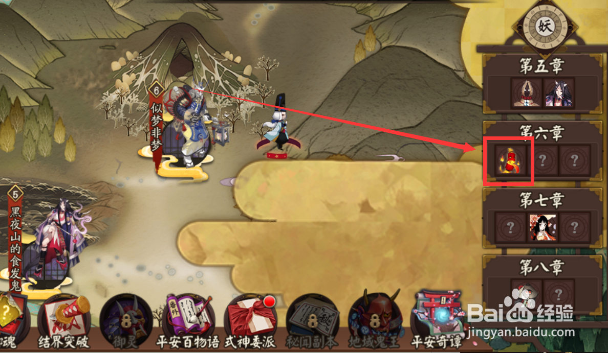 阴阳师的悬赏封印怎么玩