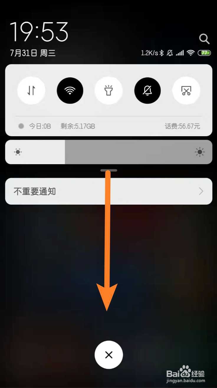 小米手机收不到短信怎么办?
