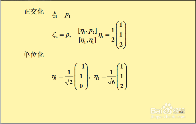 线性代数:化二次型为标准型?