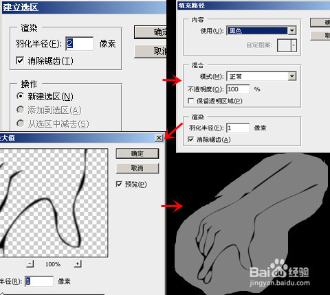 ps 手绘线条美化