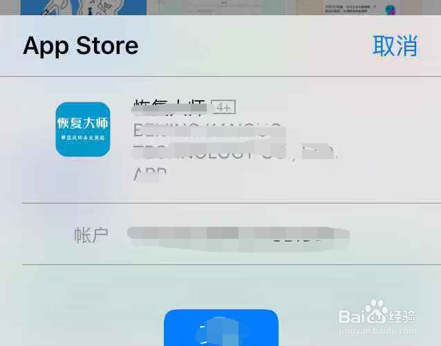 苹果手机如何恢复通讯录,三分钟解决
