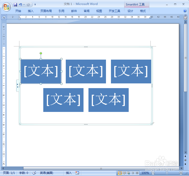 怎样在word中插入基本列表
