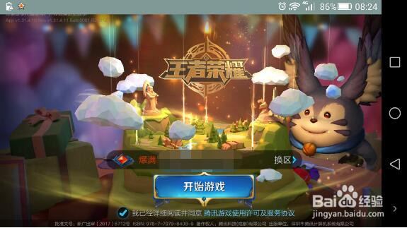 游园惊梦的皮肤怎么获得