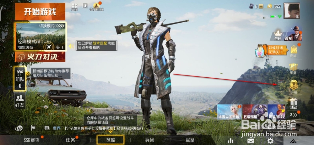 和平精英红色风衣怎么获得