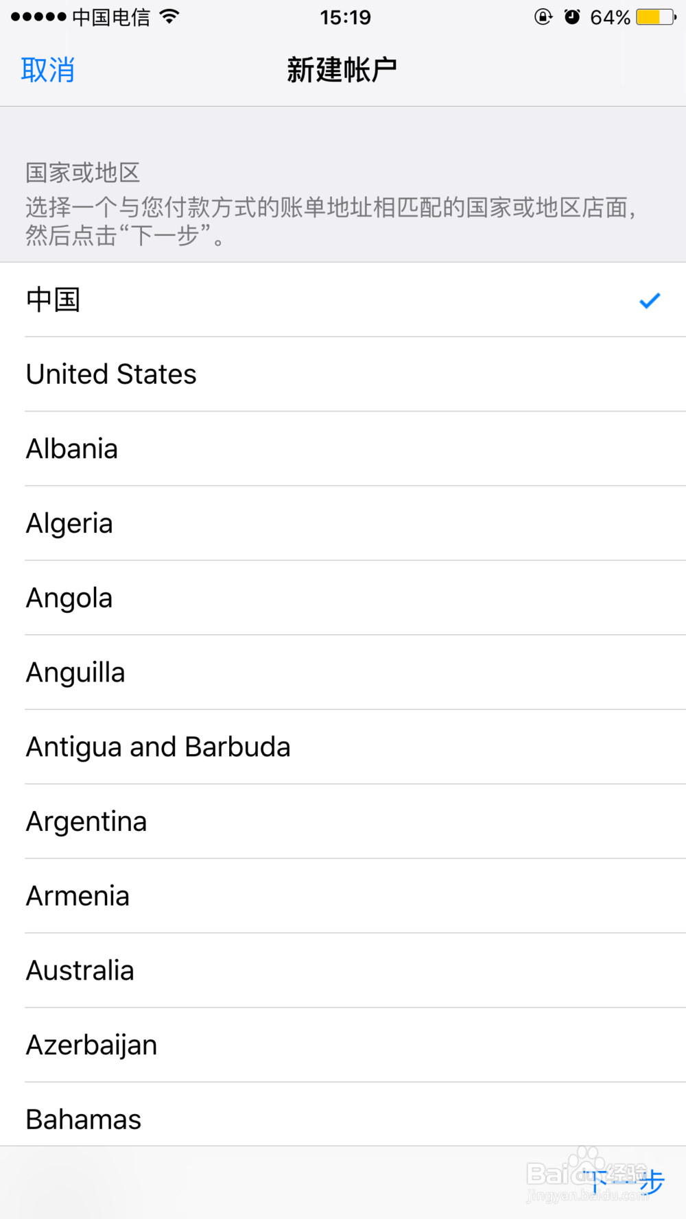 如何在手机上注册apple id