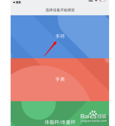 小米5nfc手环如何连接手机？