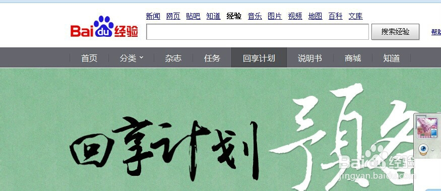 众里寻他——百度经验赚钱