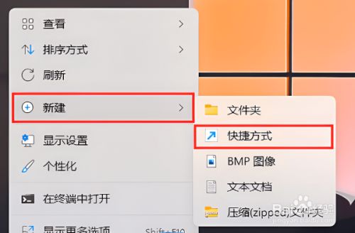 Win11回收站如何添加到任务栏