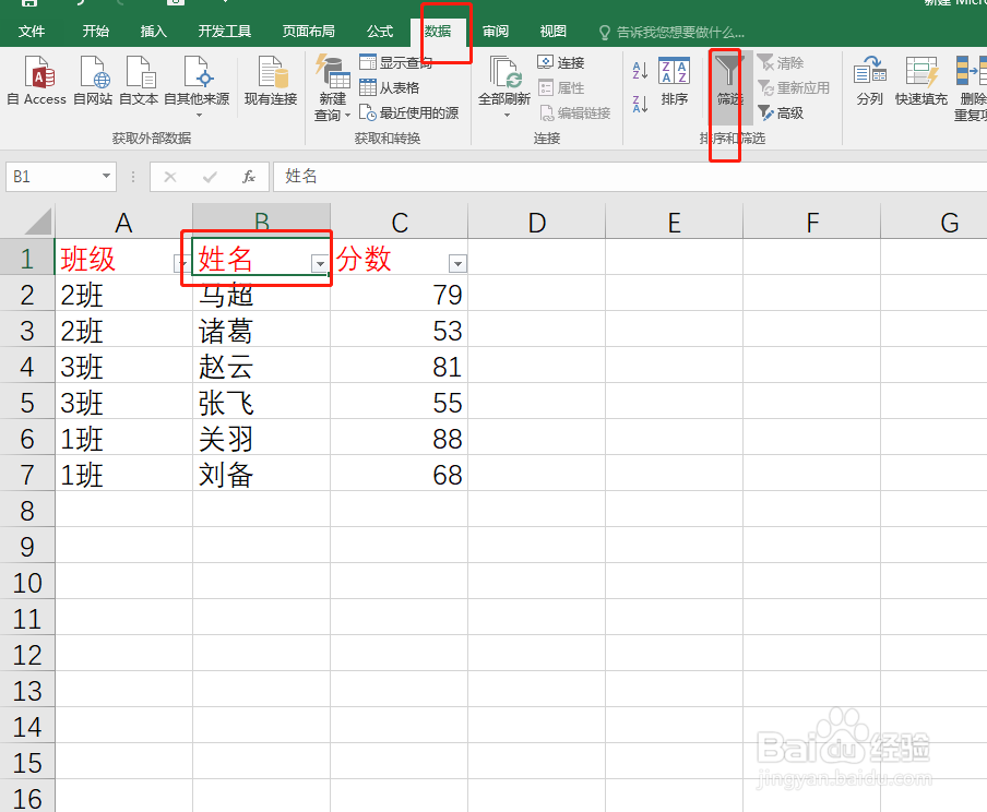 excel如何进行多条件排序